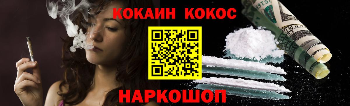 Таганрог  Кокаин  Вход с VPN  КОКАИН Fish Scale  КОКАИН 98% 