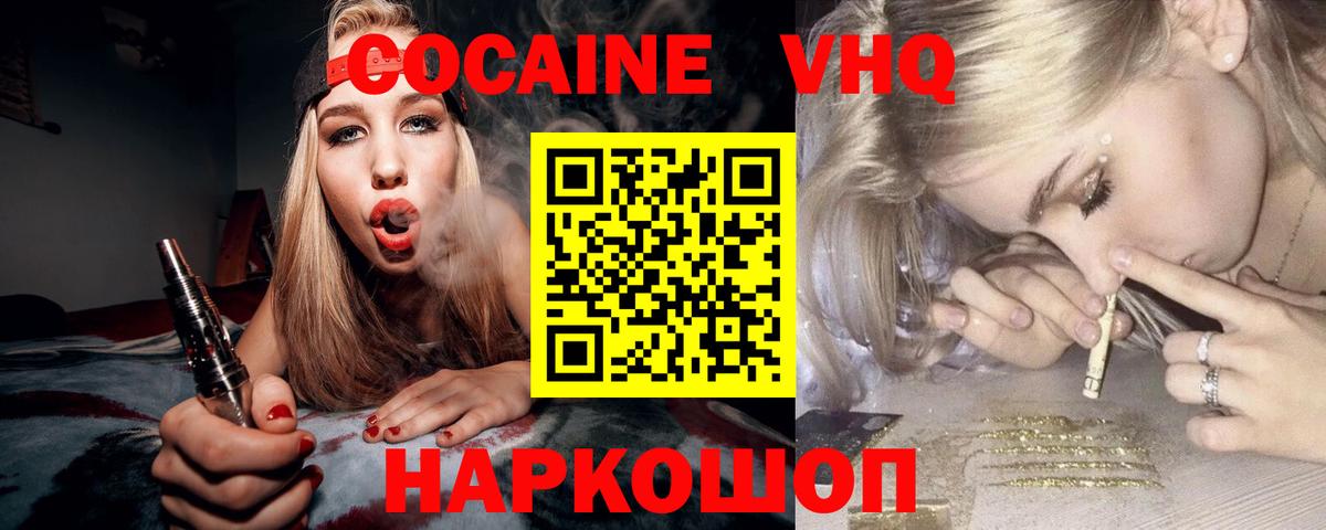 COCAIN Колумбийский Таганрог