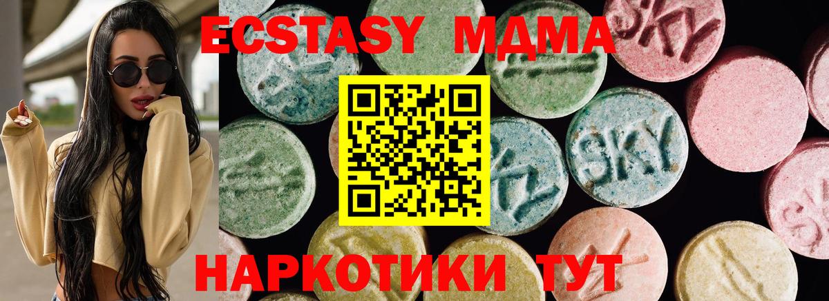 ЭКСТАЗИ таблы  Вход с VPN  Экстази  ЭКСТАЗИ таблы  Таганрог 