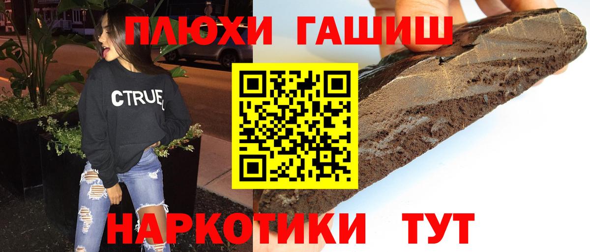 Таганрог  ГАШИШ  Вход с VPN  ГАШИШ гарик  ГАШ hashish 
