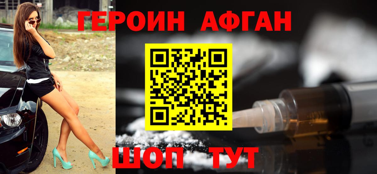 Таганрог  ГЕРОИН  Вход с VPN  ГЕРОИН VHQ 