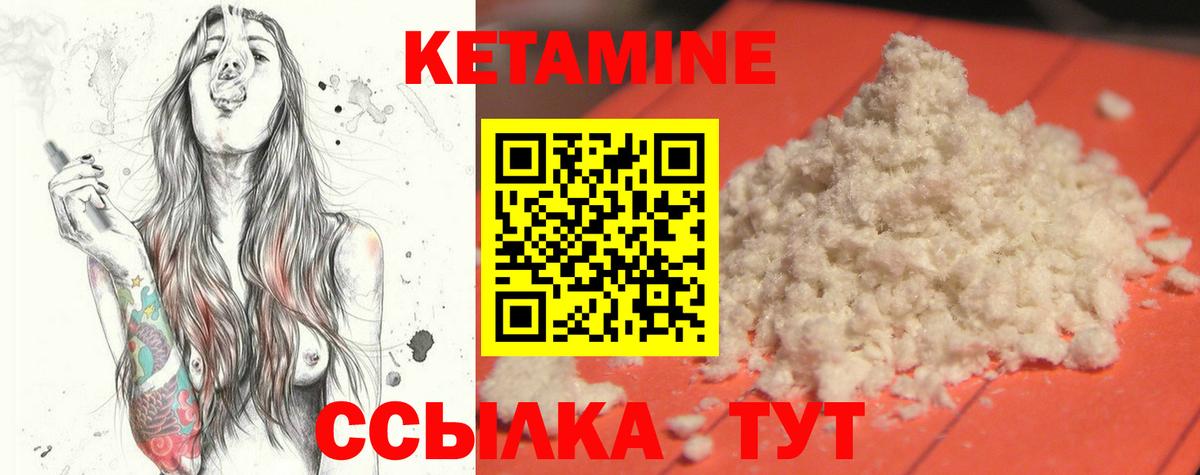 КЕТАМИН VHQ Таганрог