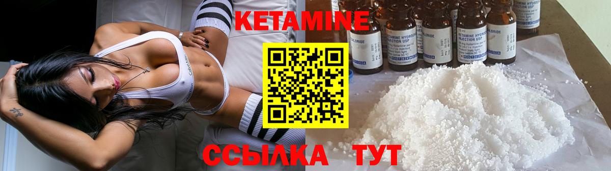 Таганрог  Кетамин VHQ  Вход с VPN 
