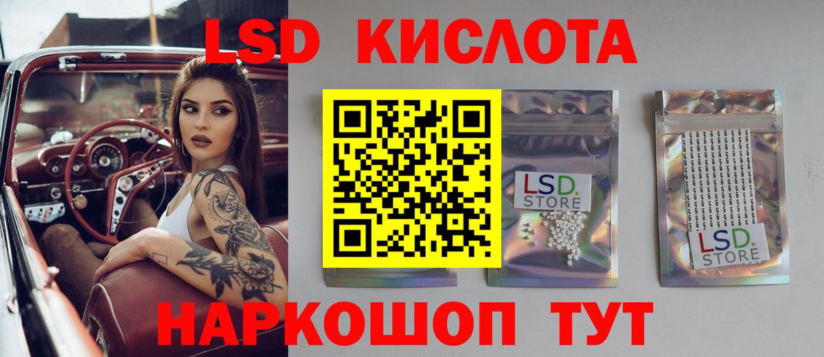 Лсд 25 экстази ecstasy Таганрог