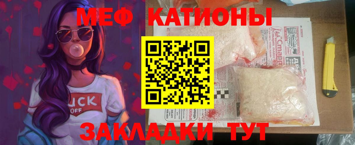 Мефедрон кристаллы Таганрог