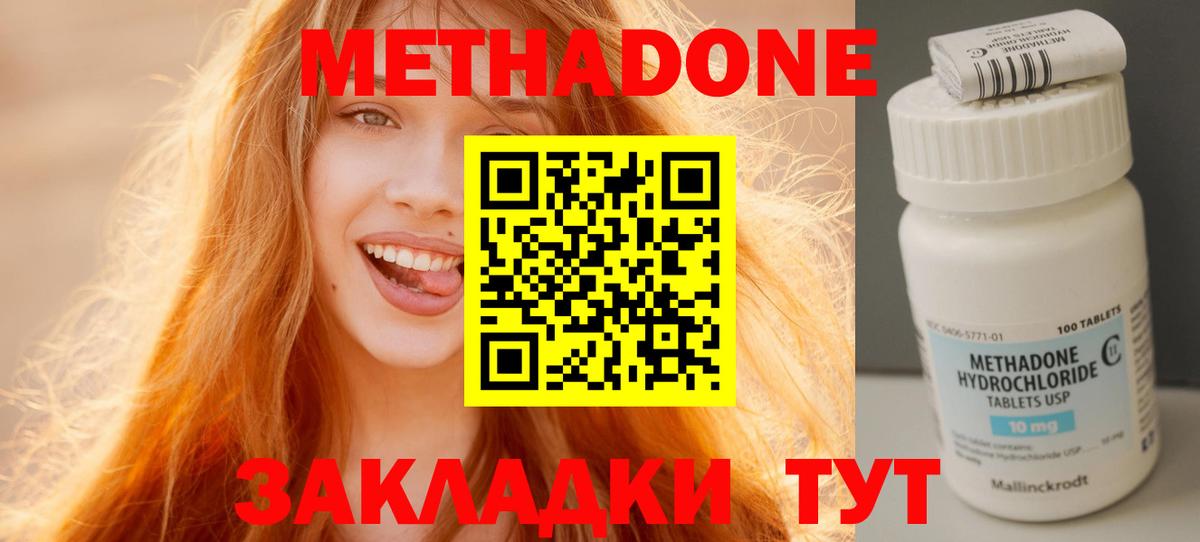 МЕТАДОН мёд Таганрог