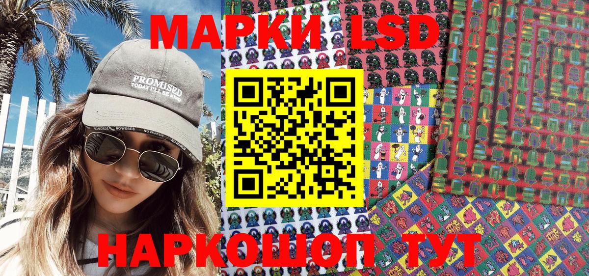 Наркотические марки  Марки N-bome 1,8мг  Вход с VPN  Таганрог 