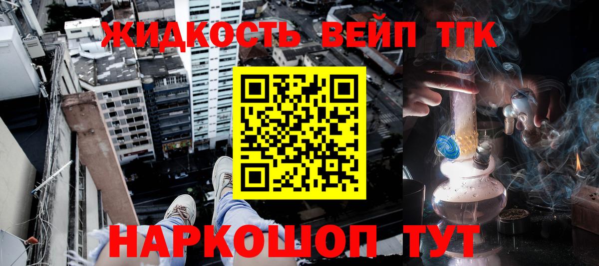 ТГК жижа  Вход с VPN  Дистиллят ТГК вейп с тгк  Таганрог 