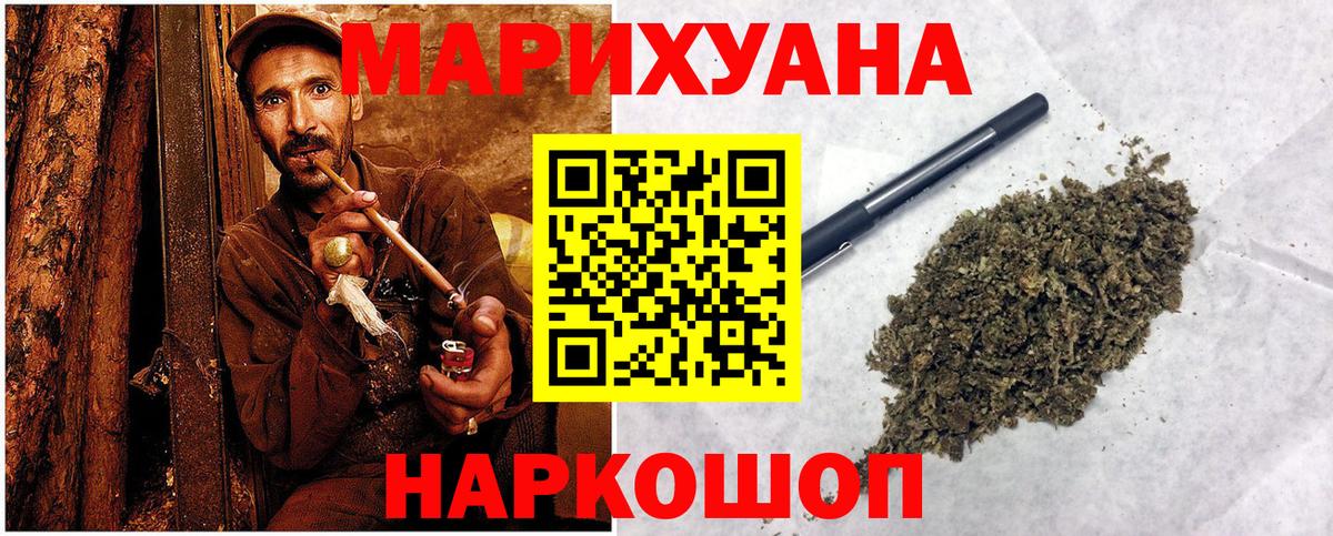 Канабис Bruce Banner  Канабис SATIVA & INDICA  Канабис индика  Таганрог  Вход с VPN 